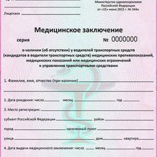 Заказать медсправки по комфортной цене