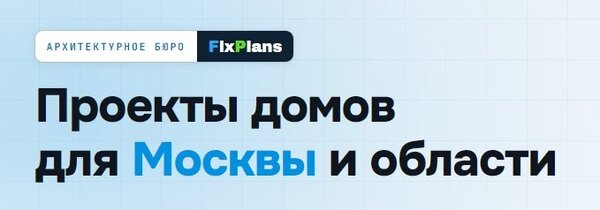 Выбор проекта дома по площади и этажности